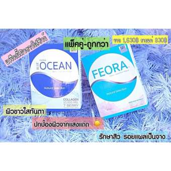 Feora set White skin x2 Feora set White skin x2