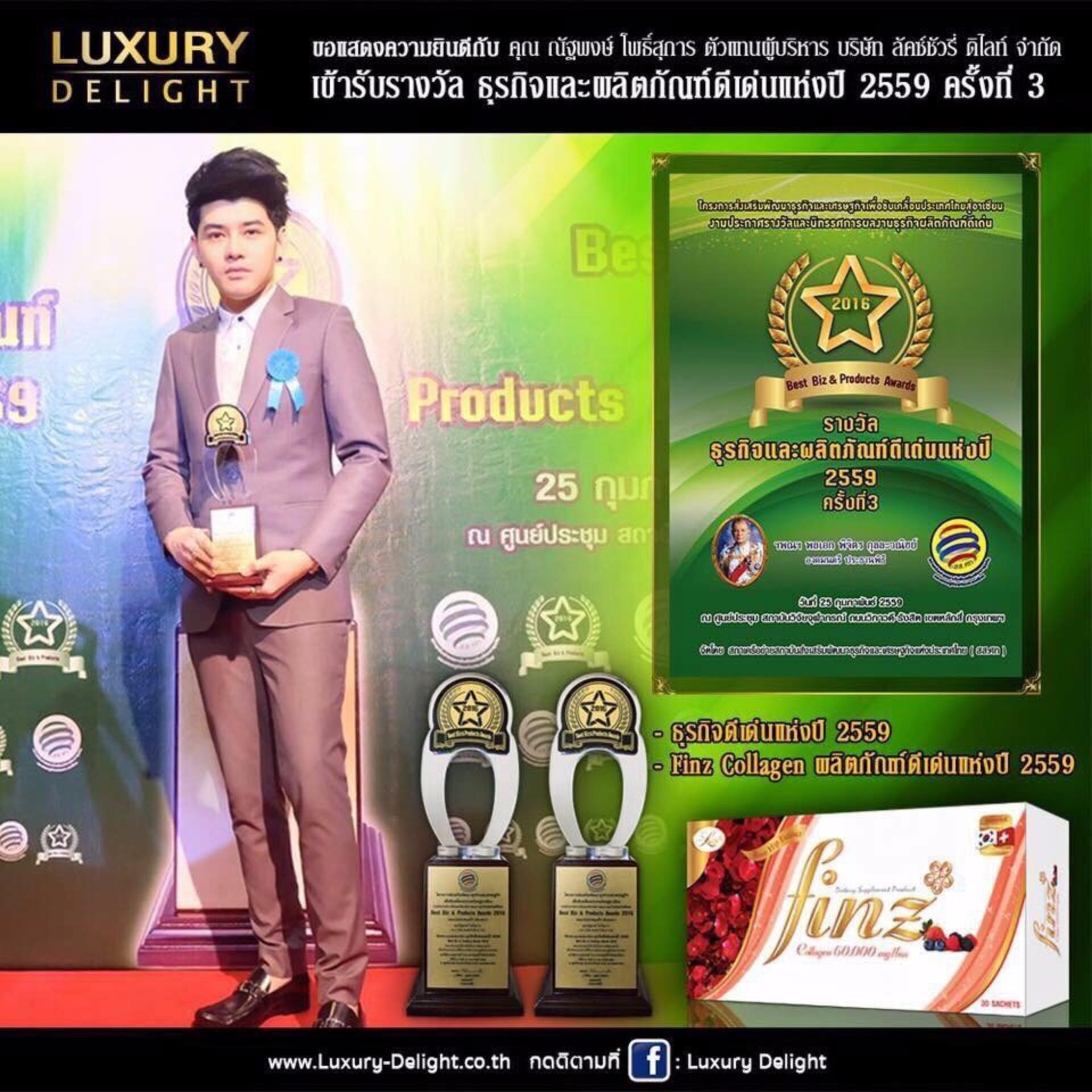 Finz Collagen (กล่องเล็ก 15 ซอง) คอลลาเจน เพื่อผิวขาว กระจ่างใส
