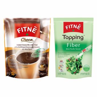 FITNE’ ชุดฟิตเน่ ช็อกโก พลัส ไฟเบอร์ FITNE' ชุดฟิตเน่ ช็อกโก พลัส ไฟเบอร์