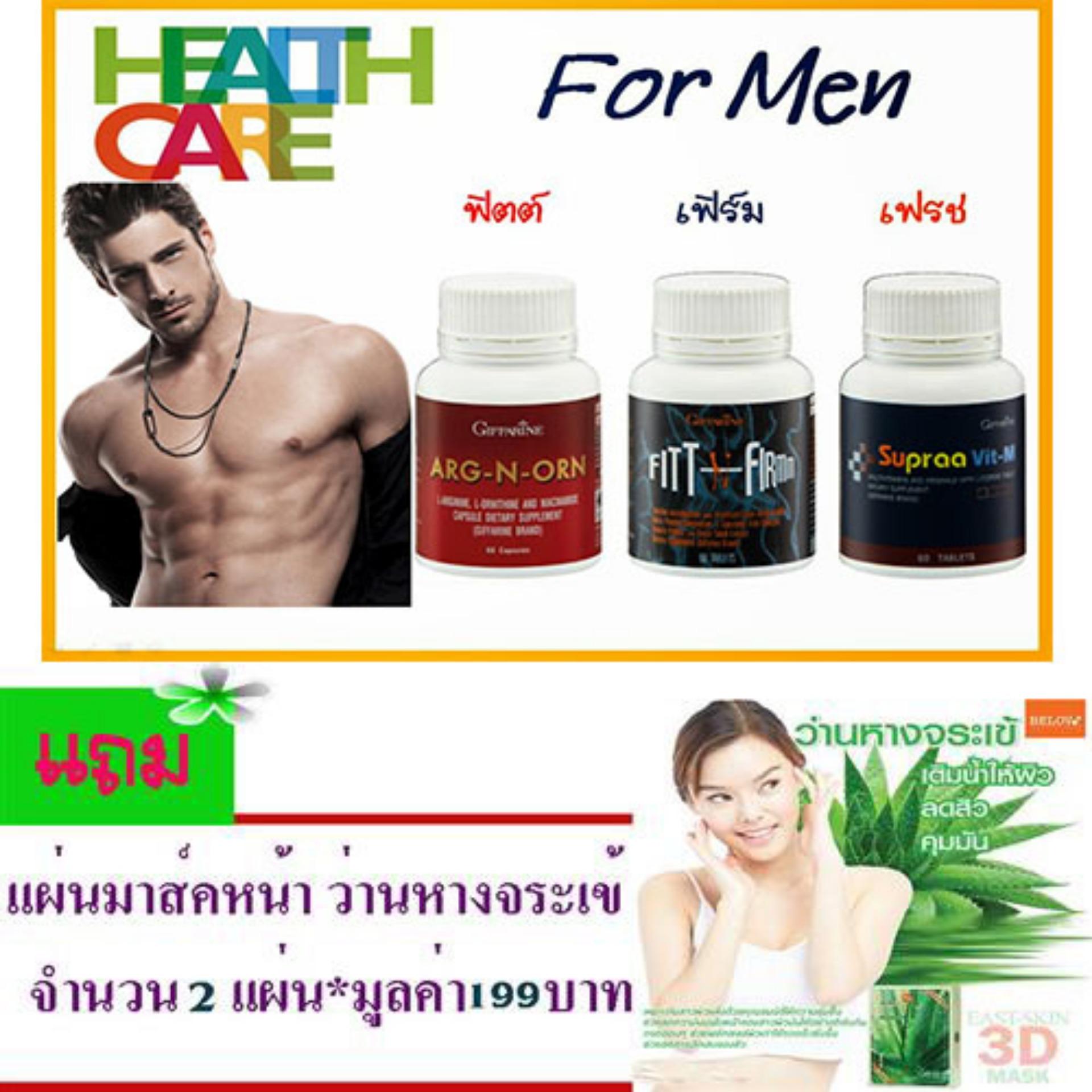 GIFFARINE # แข็ง แรง แกร่ง # อาหารเสริมสำหรับคุณผู้ชาย-เซ็ตพิเศษ-ทำให้สมรรถนะทางเพศดีขึ้น•สร้างความแข็งแรงแก่ร่างกาย-ยับยั้งมะเร็งต่อมลูกหมาก-(จำนวน1เซ็ต/3กระปุก) แถม.. แผ่นมาส์คหน้า ว่านหางจระเข้ จำนวน 2 แผ่น มูล ค่า 199 บาท GIFFARINE # แข็ง แรง แกร่ง # อาหารเสริมสำหรับคุณผู้ชาย-เซ็ตพิเศษ-ทำให้สมรรถนะทางเพศดีขึ้น•สร้างความแข็งแรงแก่ร่างกาย-ยับยั้งมะเร็งต่อมลูกหมาก-(จำนวน1เซ็ต/3กระปุก) แถม.. แผ่นมาส์คหน้า ว่านหางจระเข้ จำนวน 2 แผ่น มูล ค่า 199 บาท