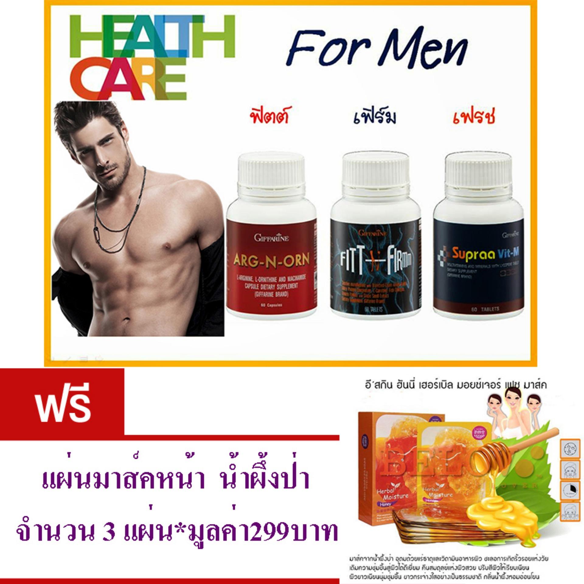 Giffarine อาหารเสริมสำหรับคุณผู้ชาย-เซ็ตพิเศษ-ทำให้สมรรถนะทางเพศดีขึ้น•สร้างความแข็งแรงแก่ร่างกาย-ยับยั้งมะเร็งต่อมลูกหมาก-(จำนวน1เซ็ต/3กระปุก)ฟรี แผ่นมาส์คหน้า น้ำผึ้งป่า จำนวน 3 แผ่น มูล ค่า 299 บาท Giffarine อาหารเสริมสำหรับคุณผู้ชาย-เซ็ตพิเศษ-ทำให้สมรรถนะทางเพศดีขึ้น•สร้างความแข็งแรงแก่ร่างกาย-ยับยั้งมะเร็งต่อมลูกหมาก-(จำนวน1เซ็ต/3กระปุก)ฟรี แผ่นมาส์คหน้า น้ำผึ้งป่า จำนวน 3 แผ่น มูล ค่า 299 บาท