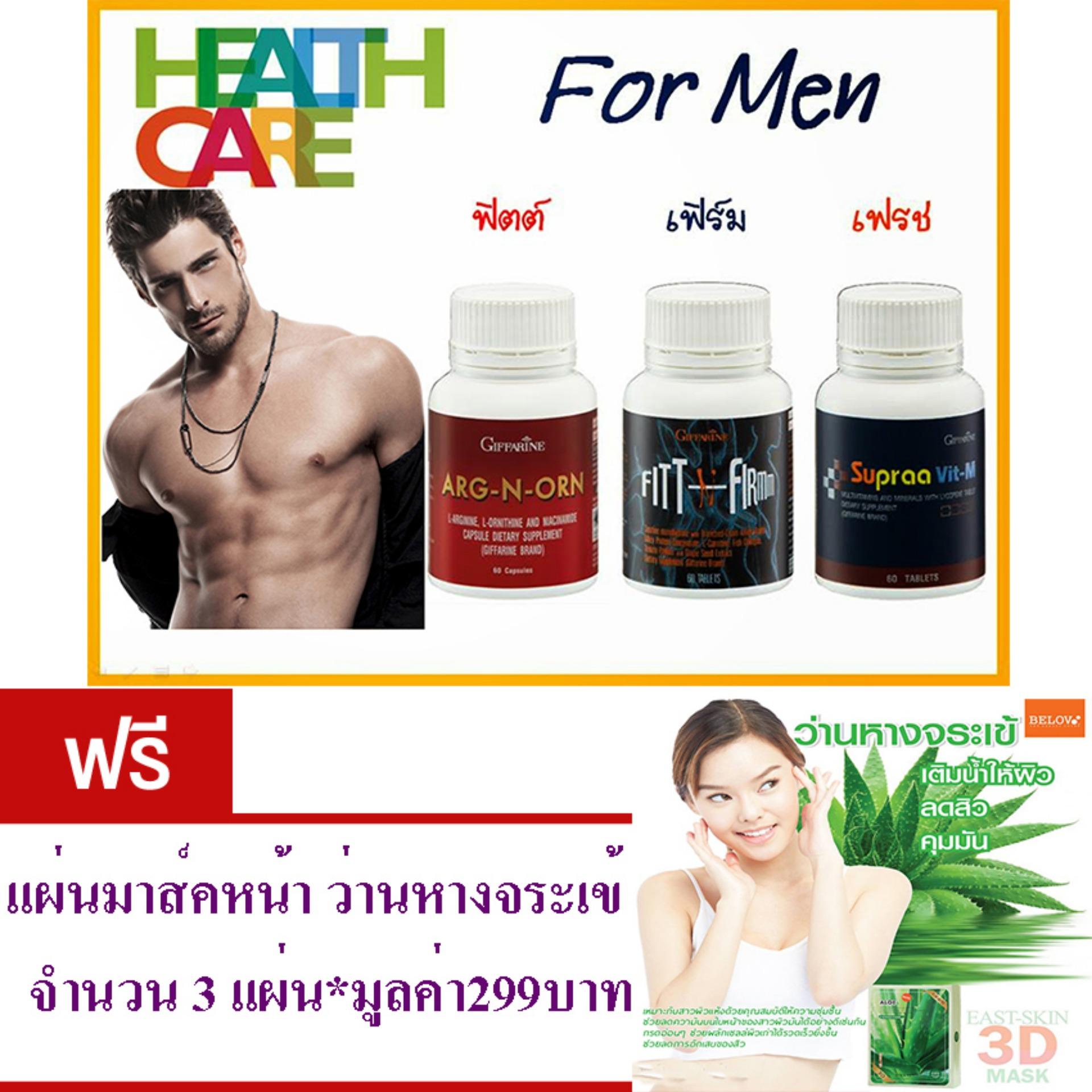 Giffarine อาหารเสริมสำหรับคุณผู้ชาย-เซ็ตพิเศษ-ทำให้สมรรถนะทางเพศดีขึ้น•สร้างความแข็งแรงแก่ร่างกาย-ยับยั้งมะเร็งต่อมลูกหมาก-(จำนวน1เซ็ต/3กระปุก)ฟรี แผ่นมาส์คหน้า ว่านหางจระเข้ จำนวน 3 แผ่น มูล ค่า 299 บาท Giffarine อาหารเสริมสำหรับคุณผู้ชาย-เซ็ตพิเศษ-ทำให้สมรรถนะทางเพศดีขึ้น•สร้างความแข็งแรงแก่ร่างกาย-ยับยั้งมะเร็งต่อมลูกหมาก-(จำนวน1เซ็ต/3กระปุก)ฟรี แผ่นมาส์คหน้า ว่านหางจระเข้ จำนวน 3 แผ่น มูล ค่า 299 บาท
