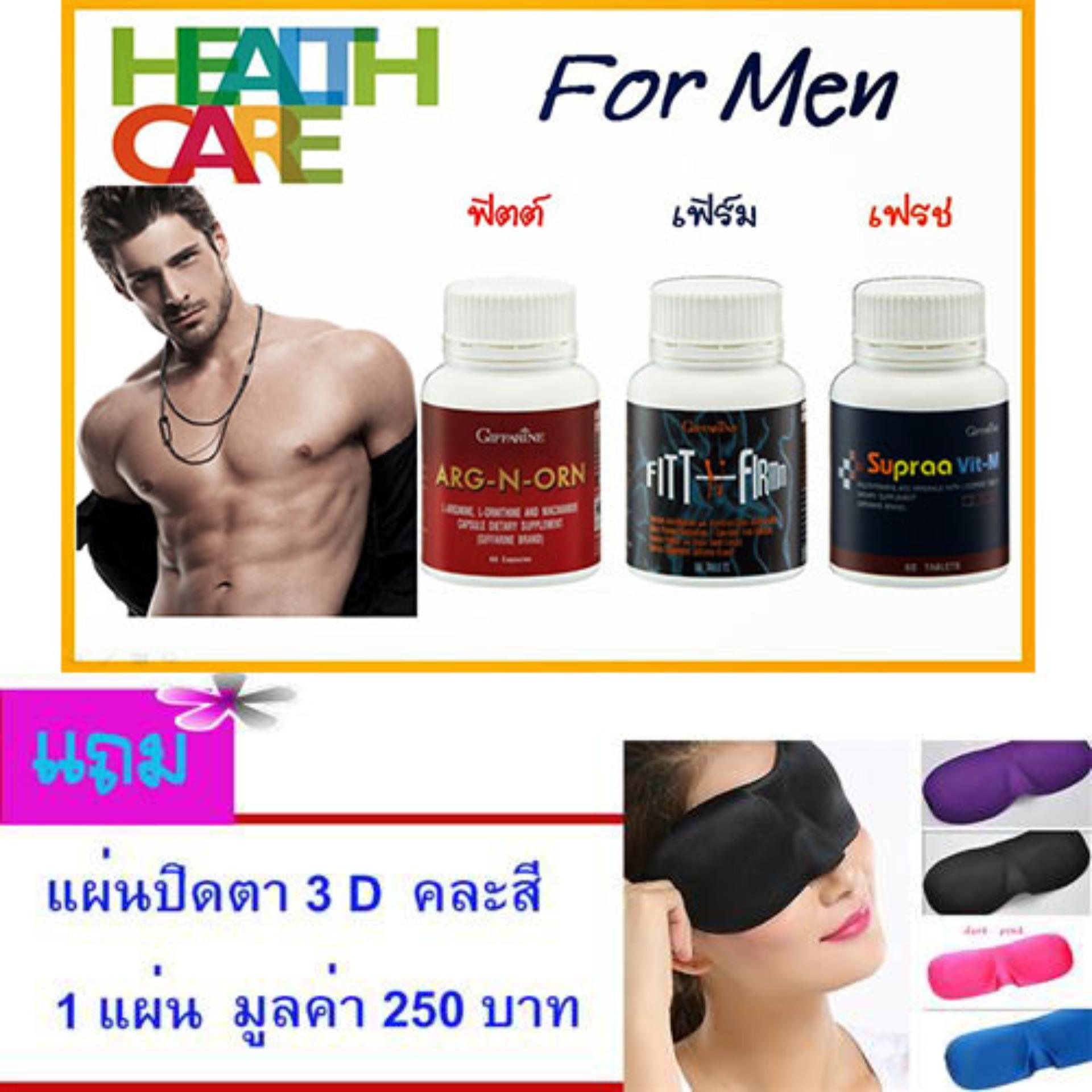 GIFFARINE # แข็ง แรง แกร่ง # อาหารเสริมสำหรับคุณผู้ชาย-เซ็ตพิเศษ-ทำให้สมรรถนะทางเพศดีขึ้น•สร้างความแข็งแรงแก่ร่างกาย-ยับยั้งมะเร็งต่อมลูกหมาก-(จำนวน1เซ็ต/3กระปุก) แถม.. แผ่นปิดตา 3D คละสี จำนวน 1 แผ่น มูลค่า 250 บาท