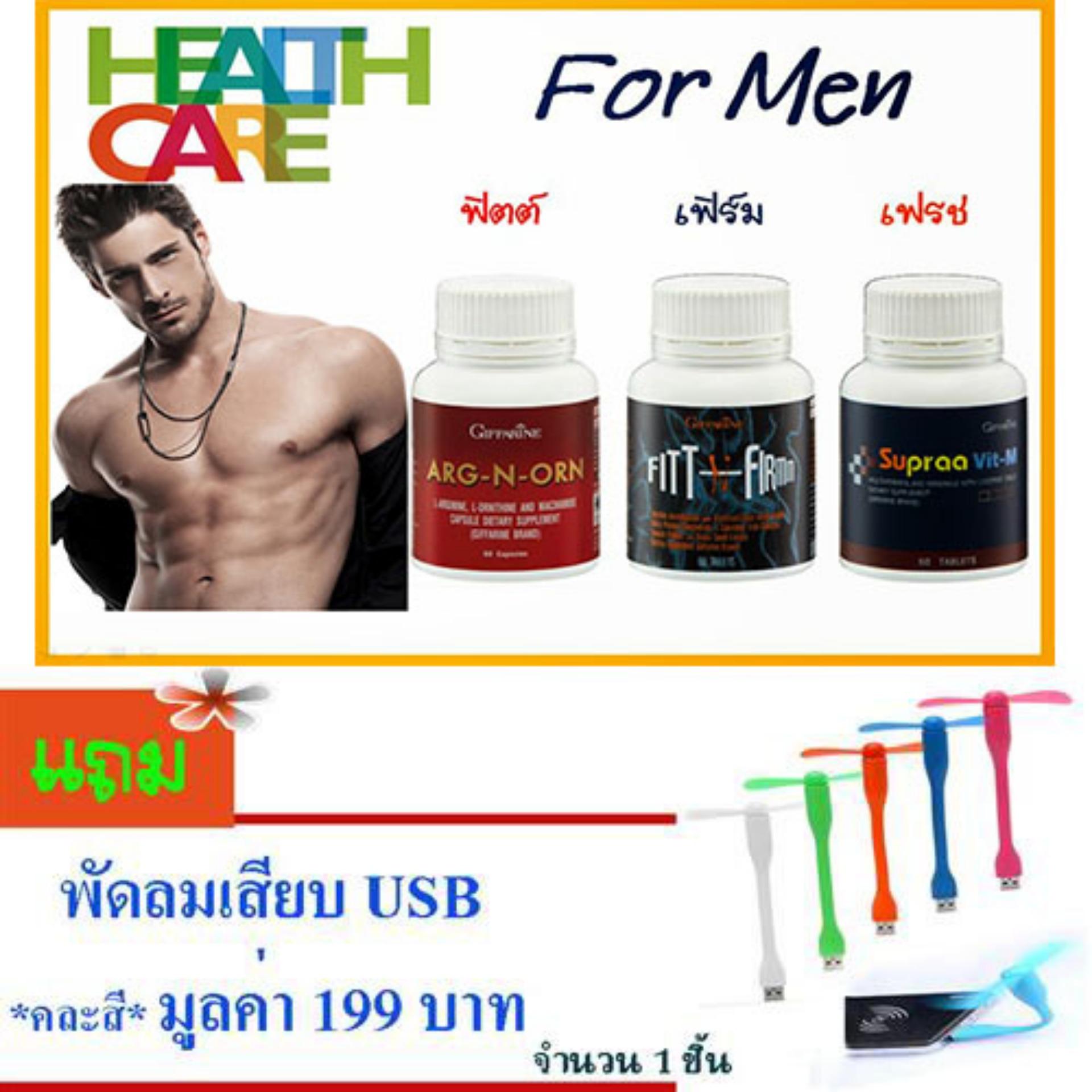 GIFFARINE # แข็ง แรง แกร่ง # อาหารเสริมสำหรับคุณผู้ชาย-เซ็ตพิเศษ-ทำให้สมรรถนะทางเพศดีขึ้น•สร้างความแข็งแรงแก่ร่างกาย-ยับยั้งมะเร็งต่อมลูกหมาก-(จำนวน1เซ็ต/3กระปุก) แถม.. พัดลม แบบเสียบพอร์ต USB จำนวน 1 อัน มูลค่า 199 บาท