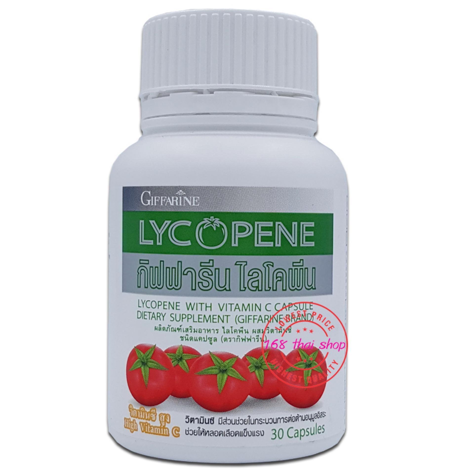 Giffarine LYCOPENE กิฟฟารีน ไลโคพีน อาหารเสริมบำรุงผิว ทำให้ผิวเนียนนุ่ม ป้องกันผิวเสียจาก แสงแดด 30 แคปซูล Giffarine LYCOPENE กิฟฟารีน ไลโคพีน อาหารเสริมบำรุงผิว ทำให้ผิวเนียนนุ่ม ป้องกันผิวเสียจาก แสงแดด 30 แคปซูล