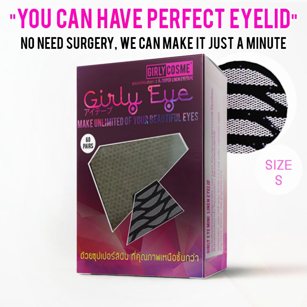 Girly ใยลินินติดตา 2 ชั้น Girly Eye Size S 60 คู่ Girly ใยลินินติดตา 2 ชั้น Girly Eye Size S 60 คู่