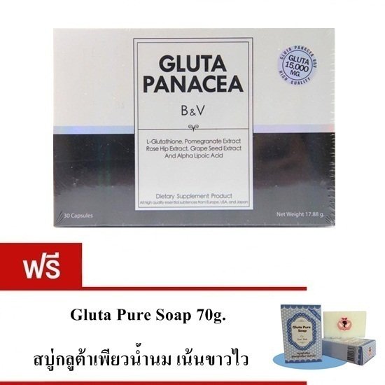 Gluta Panacea B&V By Pang กลูต้าพานาเซีย 30แคปซูล/กล่อง แถมฟรีสบู่กลูต้าเพียว 70g.