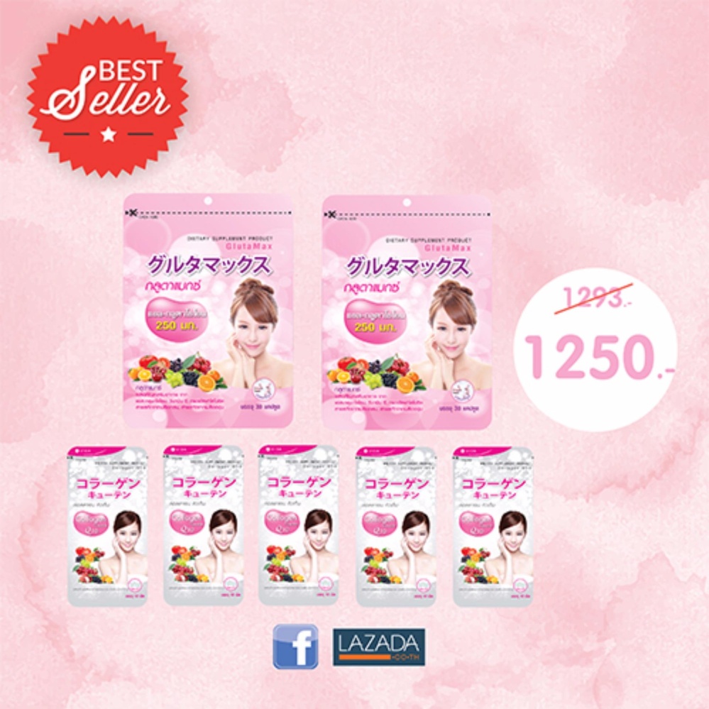เซตสำหรับทาน1เดือน Glutamax&Collagen เซตสำหรับทาน1เดือน Glutamax&Collagen