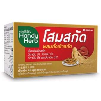 HandyHerb แฮนดี้เฮิร์บ โสมสกัด ผสมถั่งเช่าสกัด บำรุงกำลัง แก้เครียด ลดความอ่อนล้า (48ซอง, 1กล่อง)