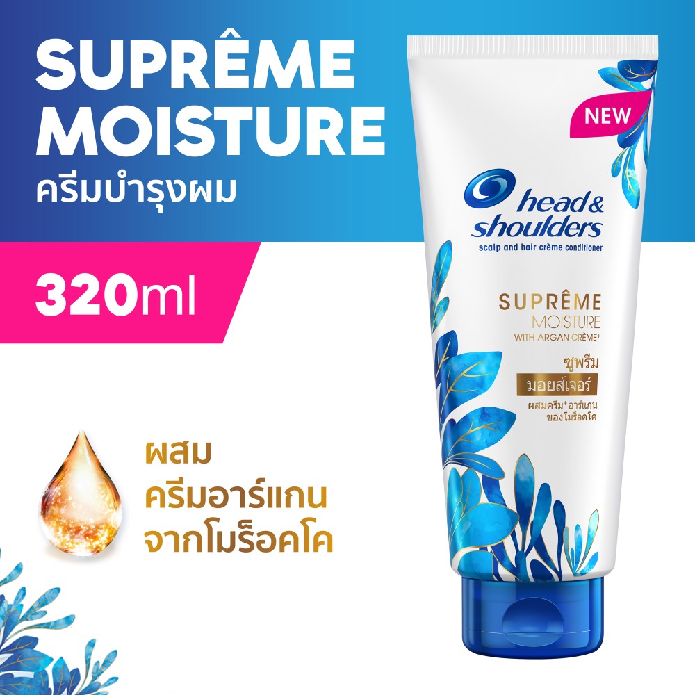 Head & Shoulders เฮดแอนด์โชวเดอร์ส ซูพรีม ครีมบำรุงผม สมูท 320 มล.