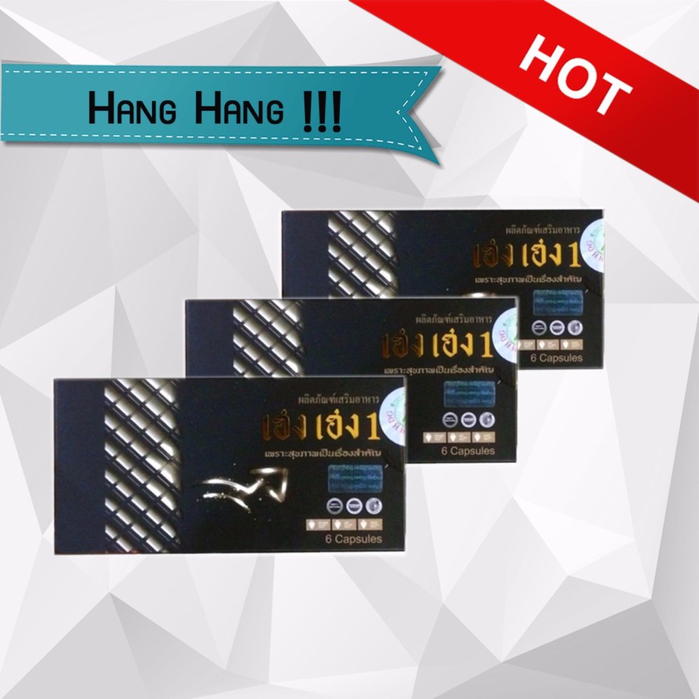 Heng heng อาหารเสริมสมรรถภาพท่านชาย เฮงเฮง (6 แคปซูล x 3 กล่อง)