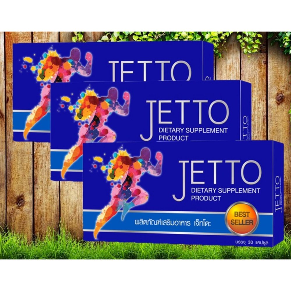 Jetto เจ๊ทโตะ อาหารเสริมสำหรับผู้ชาย อาหารเสริมเพิ่มสมรรถภาพ สำหรับผู้ชาย บำรุงร่างกาย 3 กล้อง x90 แคปซูล