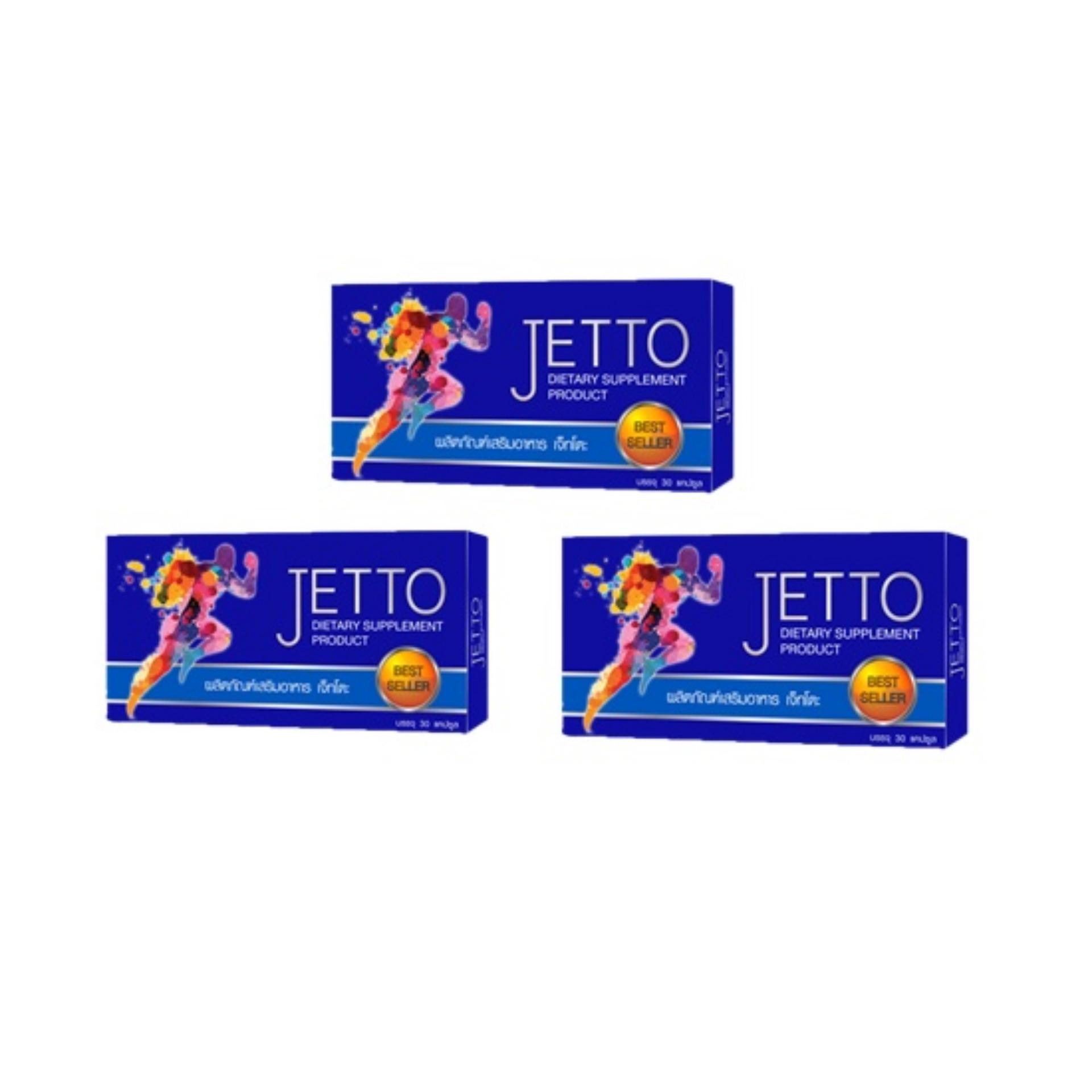 Jetto เจ็ทโตะ อาหารเสริมผู้ชาย อาหารเสริมเพิ่มสมรรถภาพ สำหรับผู้ชาย บำรุงร่างกาย อึด ทน นาน(3 กล่อง x120 แคปซูล ) Jetto เจ็ทโตะ อาหารเสริมผู้ชาย อาหารเสริมเพิ่มสมรรถภาพ สำหรับผู้ชาย บำรุงร่างกาย อึด ทน นาน(3 กล่อง x120 แคปซูล )