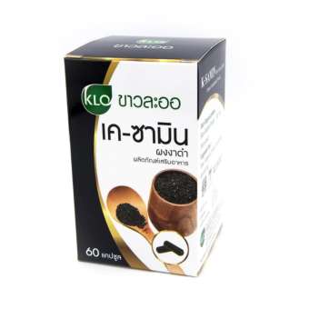 K-SAMIN เคซามิน งาดำสกัด ต้านมะเร็ง บำรุงหัวใจ แคลเซี่ยมสูง 60แคปซูล K-SAMIN เคซามิน งาดำสกัด ต้านมะเร็ง บำรุงหัวใจ แคลเซี่ยมสูง 60แคปซูล