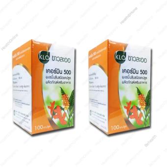 ขาวละออ ขมิ้นชัน Turmeric Curcumin KHAOLAOR Curmin 500 100 Capsules X 2 Bottles ขาวละออ ขมิ้นชัน Turmeric Curcumin KHAOLAOR Curmin 500 100 Capsules X 2 Bottles