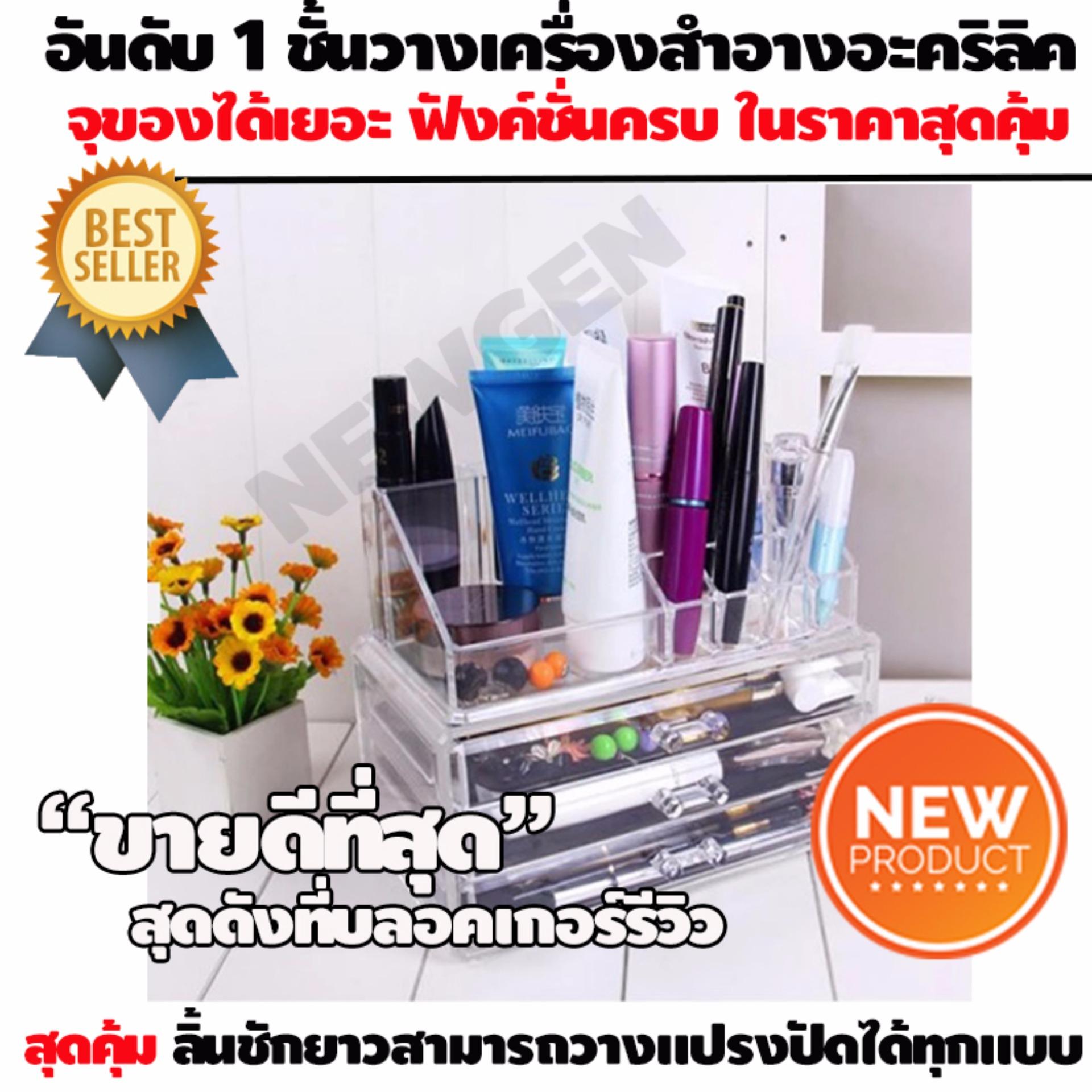 กล่องใส่เครื่องสำอางค์ ชั้นวางเครื่องสำอางค์ อะคริลิค ชุดใหญ่ชัดเต็ม ขวัญใจช่างแต่งหน้า วางแปรงยาวได้หลากหลายขนาดมากที่สุด Acrylic Cosmetic Premium Box รุ่นยอดนิยม