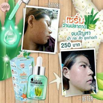 เซรั่มว่านปลาดาว Lalalist House ขนาด 15 ml.(2 กล่อง)