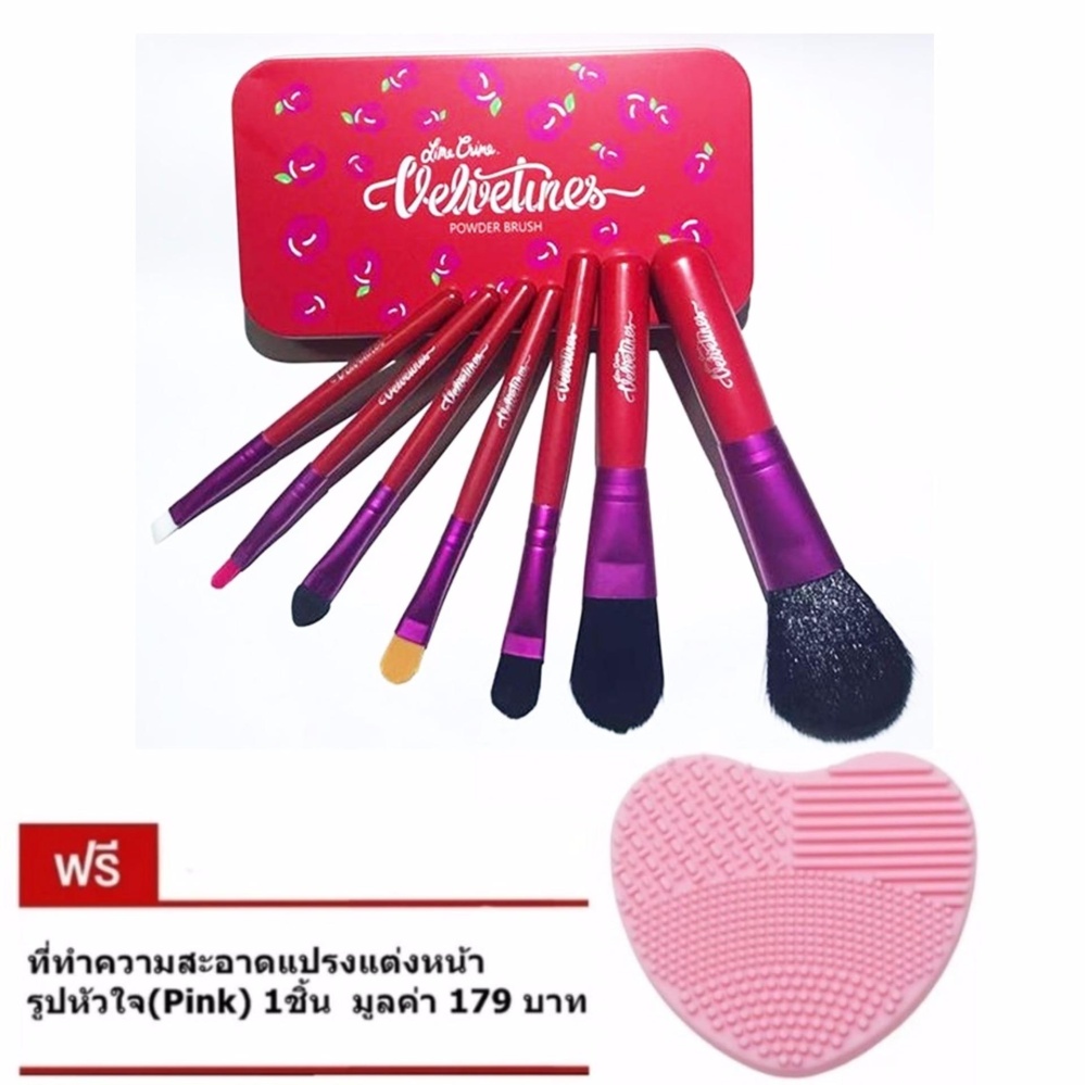 เซ็ตแปรง lime crime 7 ชิ้น (RED) 1 กล่อง แถมฟรี ที่ทำความสะอาดแปรง รูปหัวใจ(Pink) 1ชิ้น มูลค่า 179บาท