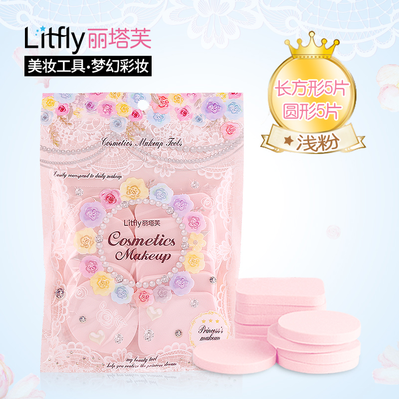 Litfly แป้งพัฟฟองน้ำทรงสี่เหลี่ยมจตุรัสวงกลมการแต่งหน้า Litfly แป้งพัฟฟองน้ำทรงสี่เหลี่ยมจตุรัสวงกลมการแต่งหน้า