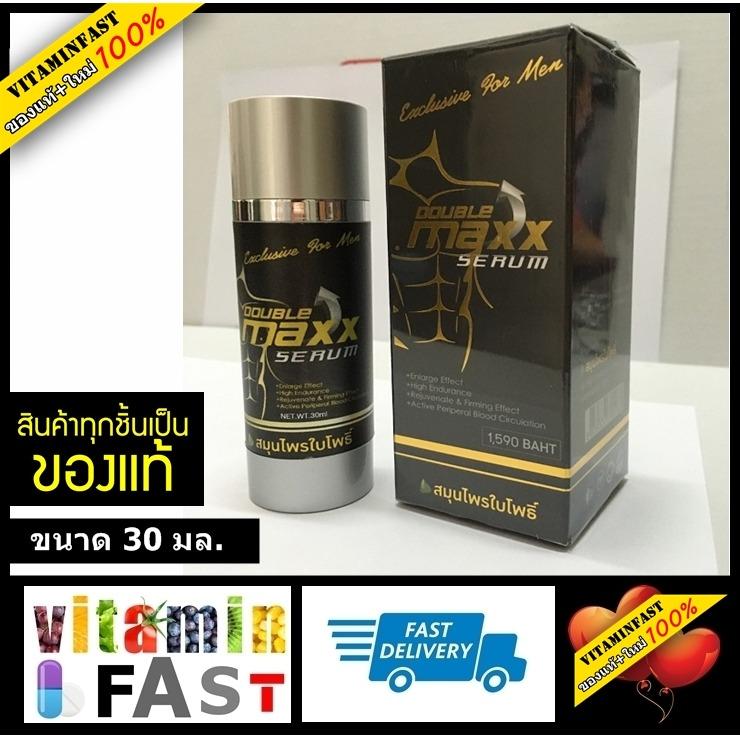 ดับเบิ้ลแม็กเซรั่ม ของแท้ LOT ใหม่ 100% ขนาด 30 มล. จำนวน 1 ขวด จากรายการทีวี ดับเบิ้ลแม็กเซรั่ม ของแท้ LOT ใหม่ 100% ขนาด 30 มล. จำนวน 1 ขวด จากรายการทีวี