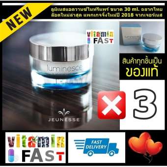 แท้+ใหม่ 100% Luminesce Advanced Night Repair โฉมใหม่ปี 2018 ขนาด 30 มล.จำนวน 3 กระปุก แท้+ใหม่ 100% Luminesce Advanced Night Repair โฉมใหม่ปี 2018 ขนาด 30 มล.จำนวน 3 กระปุก