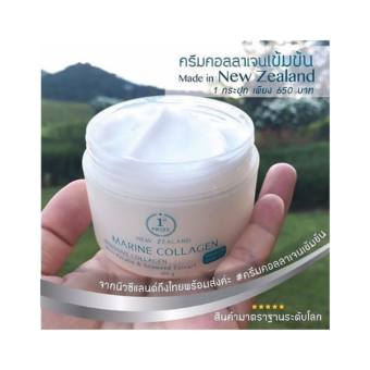 Marine Collagen มารีน คอลลาเจน 2 กล่อง จากประเทศนิวซีแลนด์ Marine Collagen มารีน คอลลาเจน 2 กล่อง จากประเทศนิวซีแลนด์
