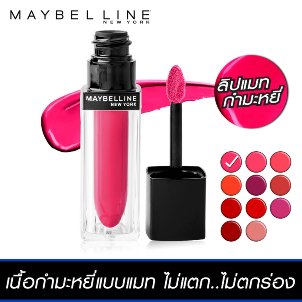 BESTSELLING : เมย์เบลลีน นิวยอร์ก เวลเว็ท แมท บาย คัลเลอร์เซนเซชั่นแนล MAT 11 MAYBELLINE NEW YORK VELVET MATTE BY COLOR SENSATIONAL MAT 11 BESTSELLING : เมย์เบลลีน นิวยอร์ก เวลเว็ท แมท บาย คัลเลอร์เซนเซชั่นแนล MAT 11 MAYBELLINE NEW YORK VELVET MATTE BY COLOR SENSATIONAL MAT 11