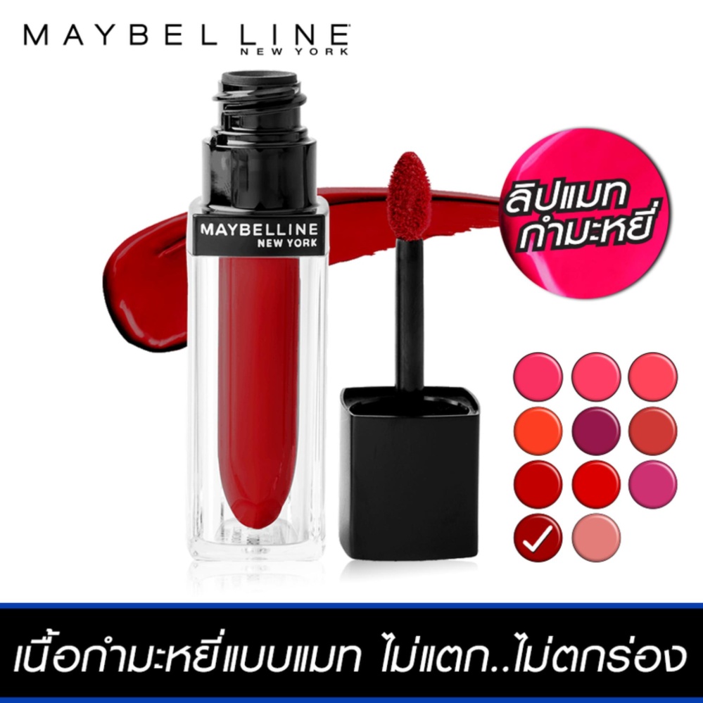BESTSELLING : เมย์เบลลีน นิวยอร์ก เวลเว็ท แมท บาย คัลเลอร์เซนเซชั่นแนล MAT 11 MAYBELLINE NEW YORK VELVET MATTE BY COLOR SENSATIONAL MAT 11