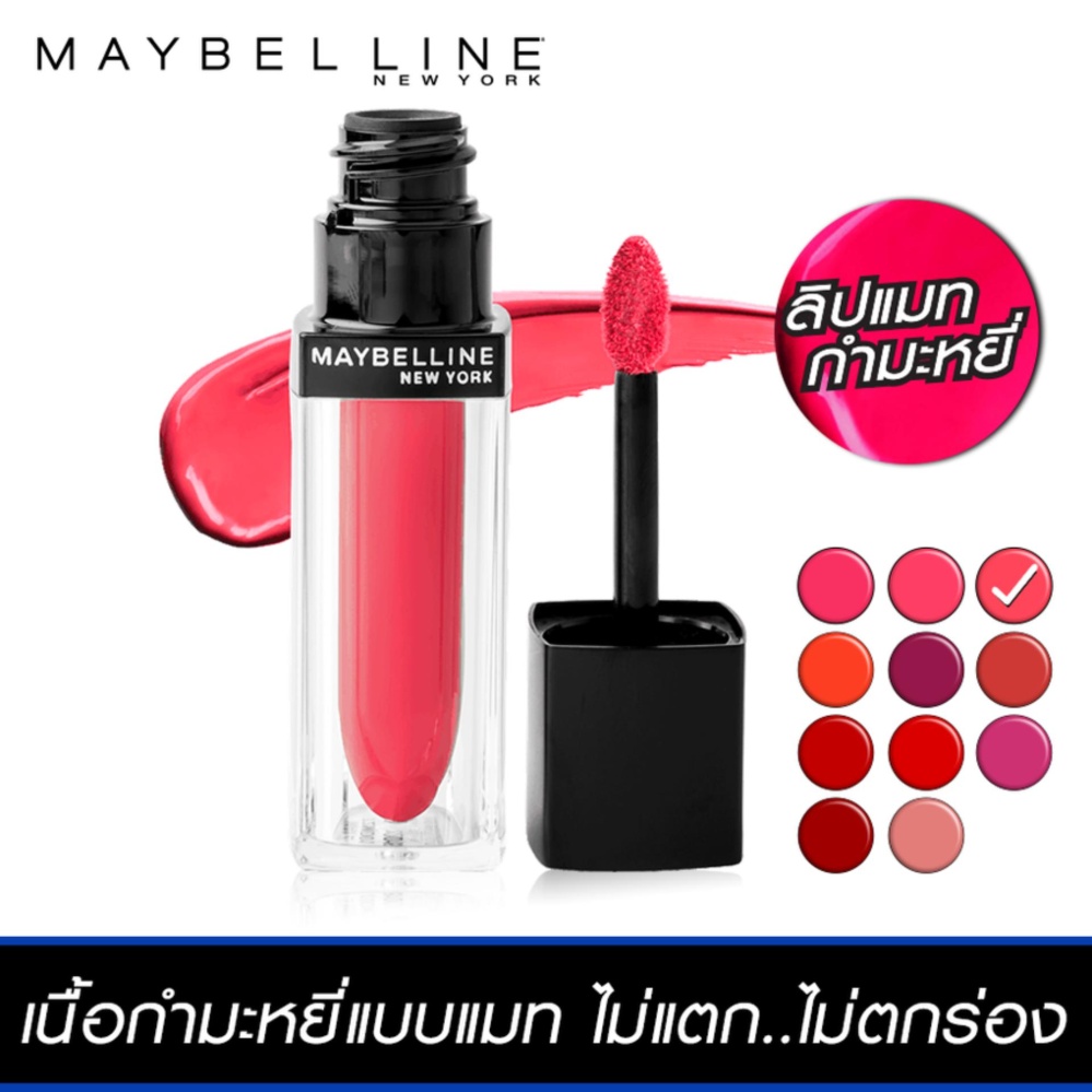 BESTSELLING : เมย์เบลลีน นิวยอร์ก เวลเว็ท แมท บาย คัลเลอร์เซนเซชั่นแนล MAT 11 MAYBELLINE NEW YORK VELVET MATTE BY COLOR SENSATIONAL MAT 11