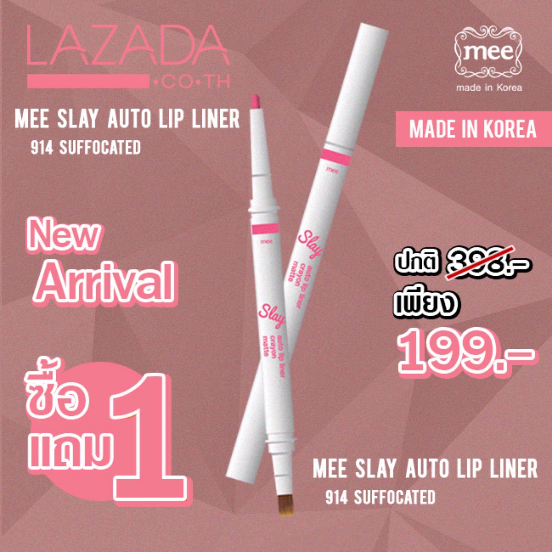Mee Slay Auto Lip Liner 914 (SUFFOCATED) & Mee Slay Auto Lip Liner 914 (SUFFOCATED) Mee Slay Auto Lip Liner 914 (SUFFOCATED) & Mee Slay Auto Lip Liner 914 (SUFFOCATED)