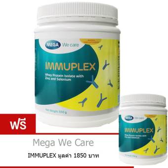 Mega We Care Immuplex 550 g ( 1กระปุก แถม 1กระปุก) Mega We Care Immuplex 550 g ( 1กระปุก แถม 1กระปุก)