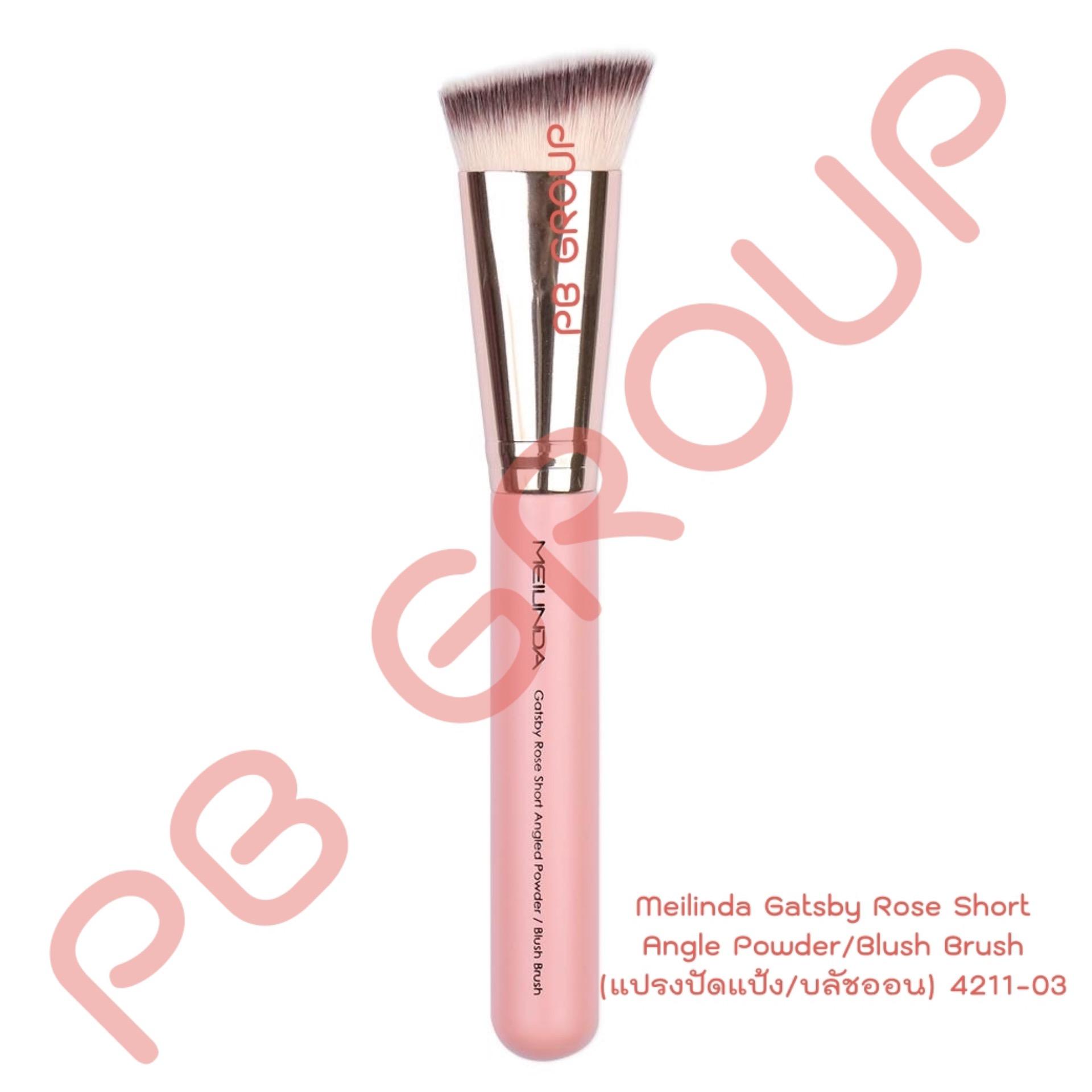 Meilinda Gatsby Rose Short Angle Powder/Blush Brush 4211-03 แปรงปัดแป้ง/บลัชออน แปรงเมลินดา รุ่นใหม่ด้ามชมพู Meilinda Gatsby Rose Short Angle Powder/Blush Brush 4211-03 แปรงปัดแป้ง/บลัชออน แปรงเมลินดา รุ่นใหม่ด้ามชมพู