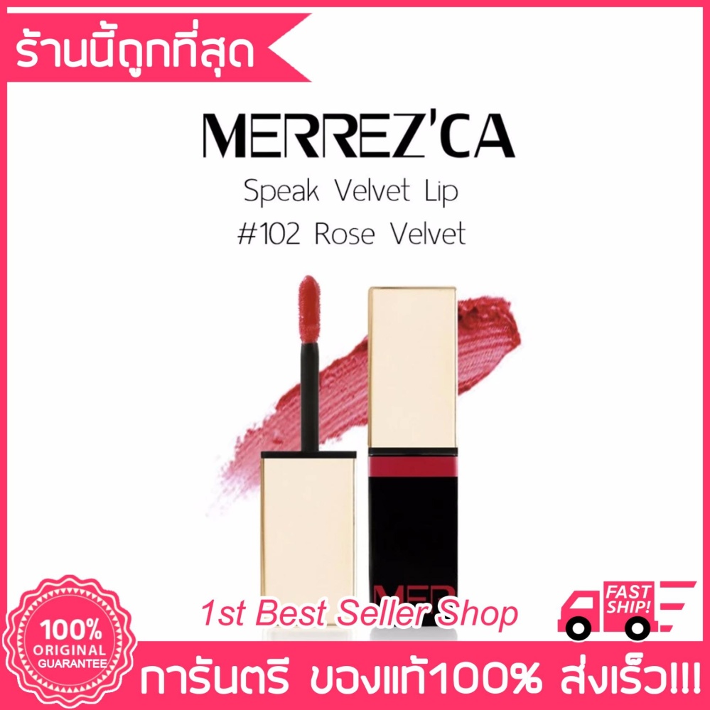 Merrez'Ca Speak Velvet Lip #103 Cherry Red Merrez'Ca Speak Velvet Lip #103 Cherry Red
