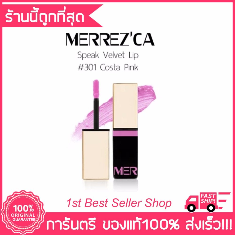 Merrez'Ca Speak Velvet Lip #103 Cherry Red