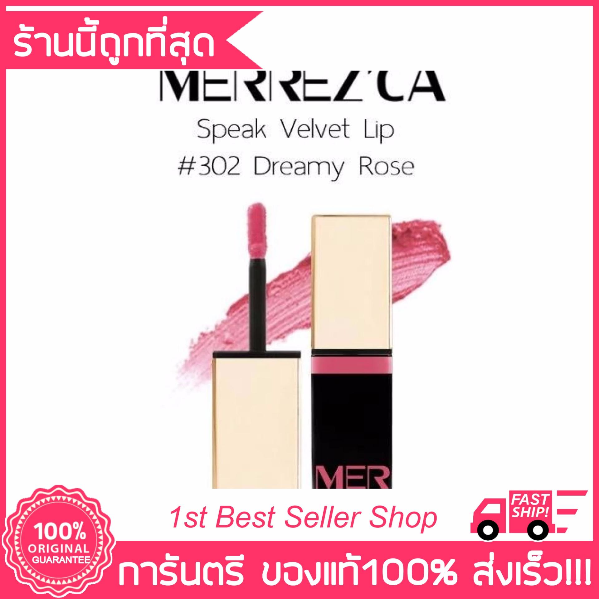 Merrez'Ca Speak Velvet Lip #103 Cherry Red