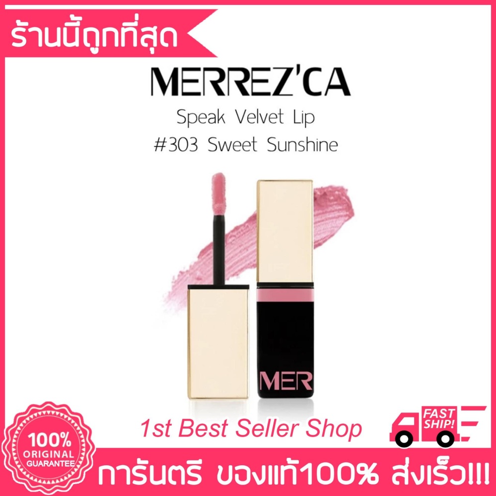 Merrez'Ca Speak Velvet Lip #103 Cherry Red Merrez'Ca Speak Velvet Lip #103 Cherry Red