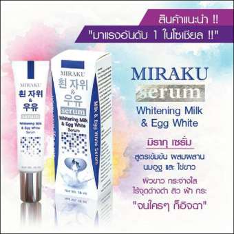 Miraku Serum มิรากุ เซรั่ม สูตรเข้มข้นพิเศษ 18กรัม 1 กล่อง Miraku Serum มิรากุ เซรั่ม สูตรเข้มข้นพิเศษ 18กรัม 1 กล่อง