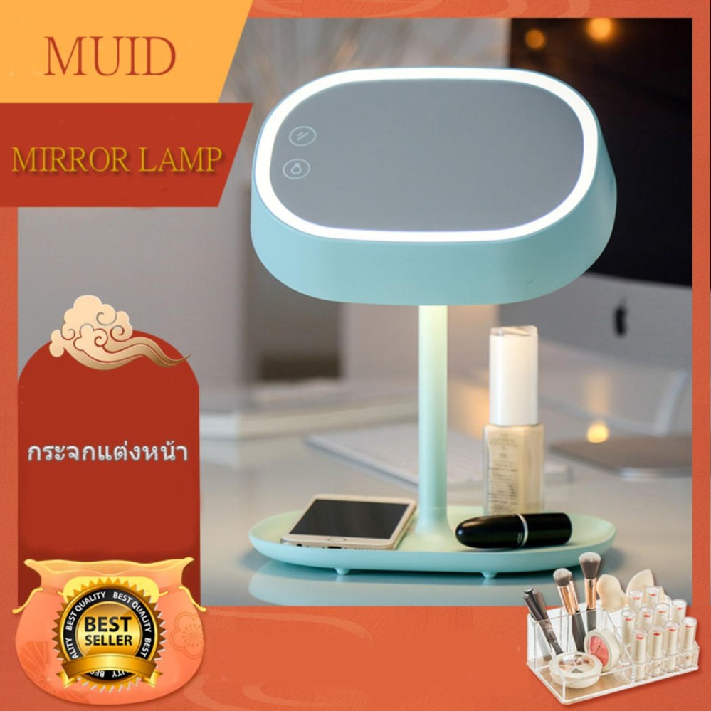 MIRROR LAMP กระจกแต่งหน้า LED กระจกตั้งโต๊ะ กระจกแต่งหน้ามีไฟ (สีเขียวมิ้น ) MIRROR LAMP กระจกแต่งหน้า LED กระจกตั้งโต๊ะ กระจกแต่งหน้ามีไฟ (สีเขียวมิ้น )