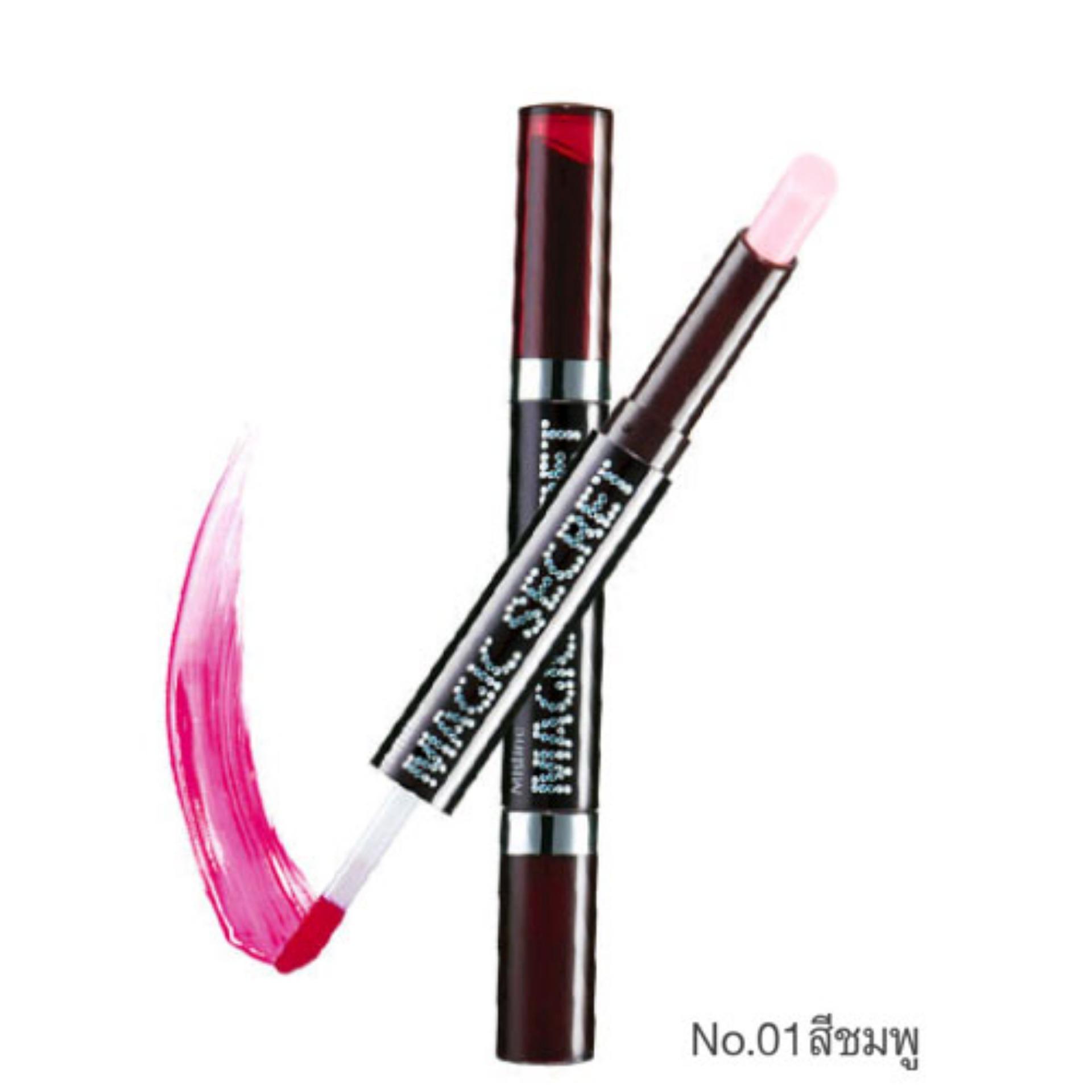 Mistine Magic Secret Lip and Tint #01 สีชมพู 1 ชิ้น เทคนิคการทาปากแบบซุปเปอร์สตาร์ สู่เรียวปากที่สาวไทยไฝ่ฝัน Mistine Magic Secret Lip and Tint #01 สีชมพู 1 ชิ้น เทคนิคการทาปากแบบซุปเปอร์สตาร์ สู่เรียวปากที่สาวไทยไฝ่ฝัน
