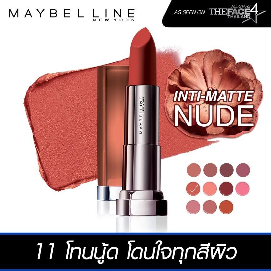 เมย์เบลลีน นิวยอร์ก ลิปสติกอินทิ-แมท นู้ด คอลเลคชั่น สี MNU 10 จัส อะ ทีสเซอร์ 3.9 กรัม MAYBELLINE NEW YORK LIPSTICK INTI-MATTE NUDE COLLECTION MNU 10 JUSTA TEASER 3.9 g เมย์เบลลีน นิวยอร์ก ลิปสติกอินทิ-แมท นู้ด คอลเลคชั่น สี MNU 10 จัส อะ ทีสเซอร์ 3.9 กรัม MAYBELLINE NEW YORK LIPSTICK INTI-MATTE NUDE COLLECTION MNU 10 JUSTA TEASER 3.9 g