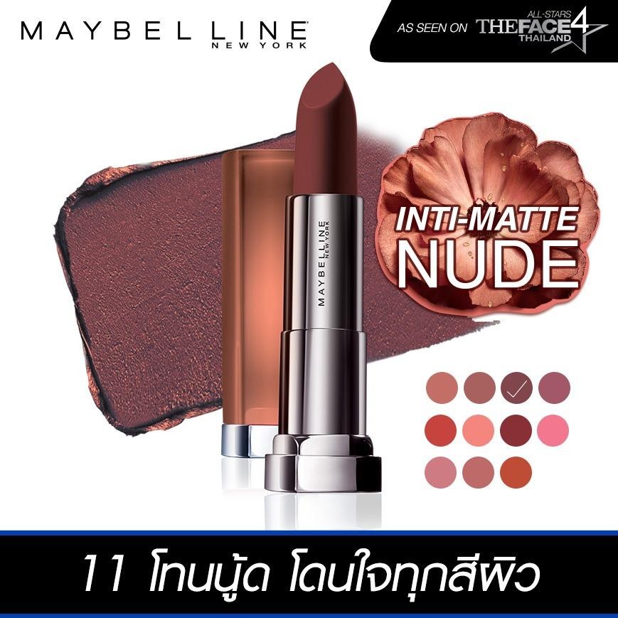 เมย์เบลลีน นิวยอร์ก ลิปสติกอินทิ-แมท นู้ด คอลเลคชั่น สี MNU 10 จัส อะ ทีสเซอร์ 3.9 กรัม MAYBELLINE NEW YORK LIPSTICK INTI-MATTE NUDE COLLECTION MNU 10 JUSTA TEASER 3.9 g