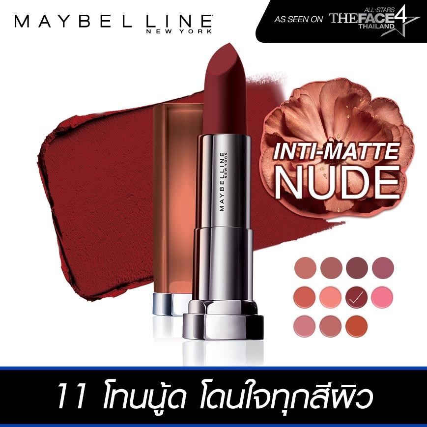 เมย์เบลลีน นิวยอร์ก ลิปสติกอินทิ-แมท นู้ด คอลเลคชั่น สี MNU 10 จัส อะ ทีสเซอร์ 3.9 กรัม MAYBELLINE NEW YORK LIPSTICK INTI-MATTE NUDE COLLECTION MNU 10 JUSTA TEASER 3.9 g เมย์เบลลีน นิวยอร์ก ลิปสติกอินทิ-แมท นู้ด คอลเลคชั่น สี MNU 10 จัส อะ ทีสเซอร์ 3.9 กรัม MAYBELLINE NEW YORK LIPSTICK INTI-MATTE NUDE COLLECTION MNU 10 JUSTA TEASER 3.9 g