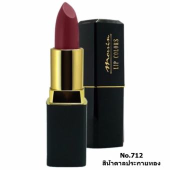 Morrin Excellent Color Moisture Cream Lipstick มอร์รีน ลิปคัลเลอร์ No.712 สีน้ำตาลประกายทอง Morrin Excellent Color Moisture Cream Lipstick มอร์รีน ลิปคัลเลอร์ No.712 สีน้ำตาลประกายทอง