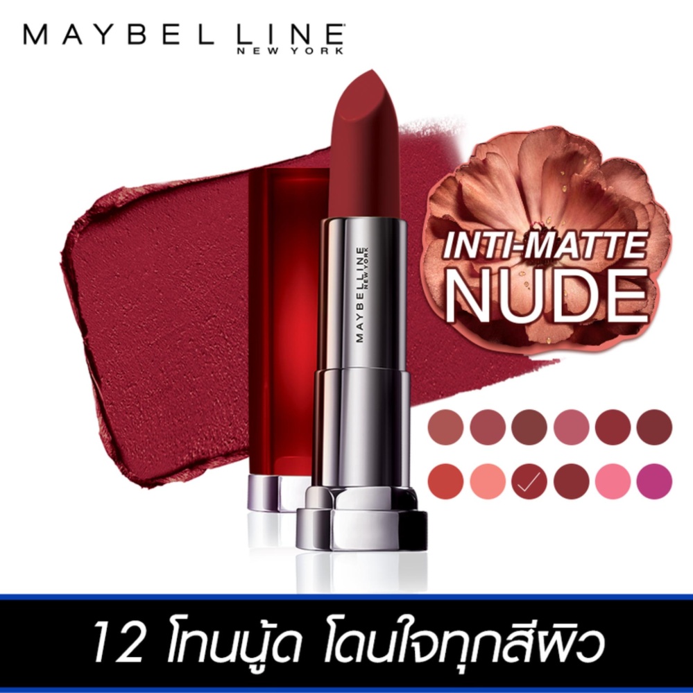 เมย์เบลลีน นิวยอร์ก เดอะ ครีมมี่ แมท บาย คัลเลอร์ เซนเซชั่นแนล สี MRD 13 CODE RED 3.9 กรัม MAYBELLINE NEW YORK THE CREAMY MATTE BY COLOR SENSATIONAL MRD 13 CODE RED 3.9 g เมย์เบลลีน นิวยอร์ก เดอะ ครีมมี่ แมท บาย คัลเลอร์ เซนเซชั่นแนล สี MRD 13 CODE RED 3.9 กรัม MAYBELLINE NEW YORK THE CREAMY MATTE BY COLOR SENSATIONAL MRD 13 CODE RED 3.9 g
