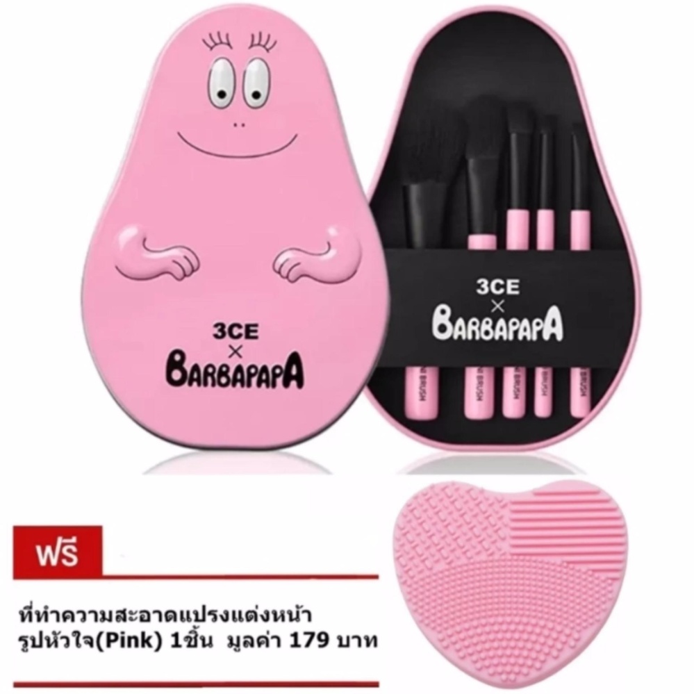 เซตแปรงแต่งหน้า 3CE BARBAPAPA BRUSH KIT 5ชิ้น(1กล่อง) แถมฟรี ที่ทำความสะอาดแปรง รูปหัวใจ(Pink) 1ชิ้น มูลค่า 179บาท เซตแปรงแต่งหน้า 3CE BARBAPAPA BRUSH KIT 5ชิ้น(1กล่อง) แถมฟรี ที่ทำความสะอาดแปรง รูปหัวใจ(Pink) 1ชิ้น มูลค่า 179บาท