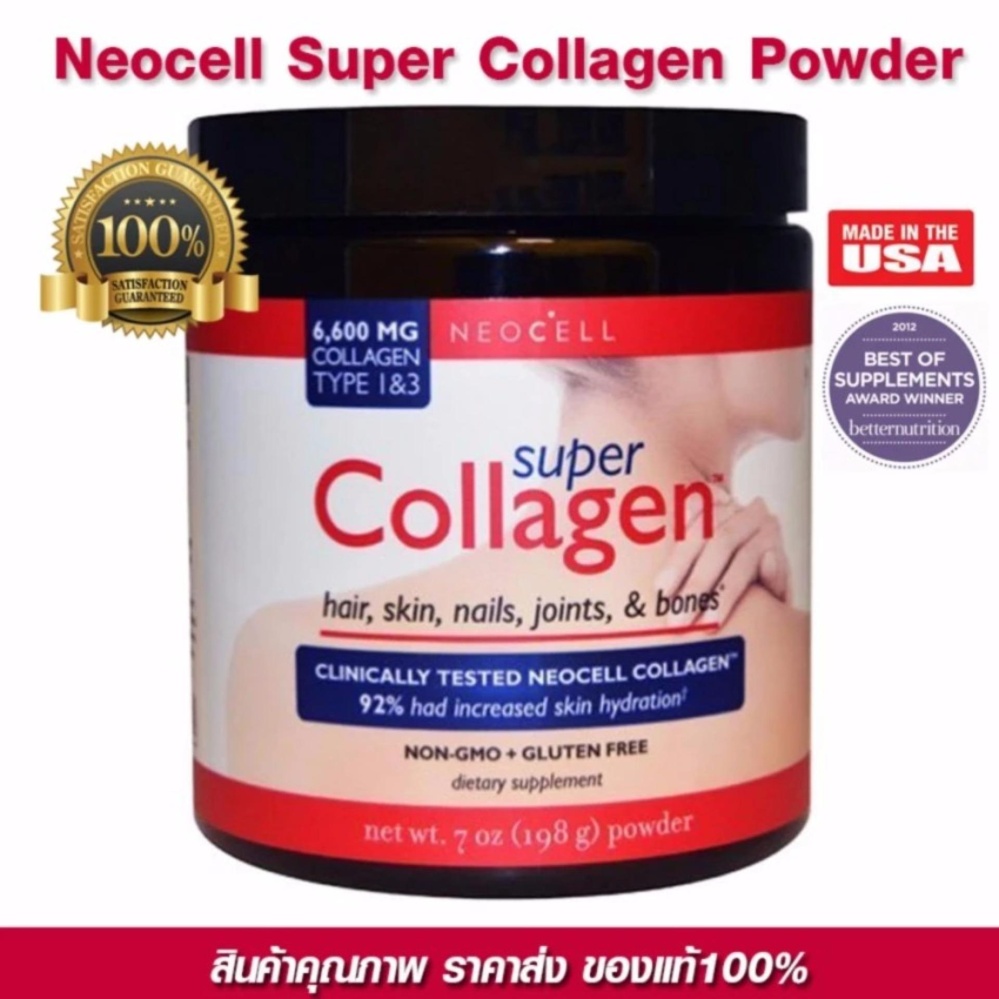 NeoCell Super Collagen 6,600 mg. Type 1&3 Non-GMO + Gluten Free Powderคอลลาเจนลดริ้วรอยบำรุงผิว เล็บ ผม และกระดูก198 g. (1กระปุก)