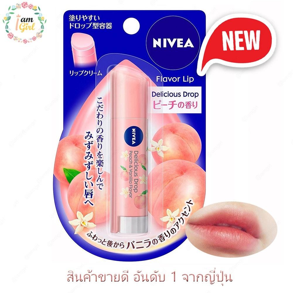 NIVEA Fruit Essence moisturizing lip balm peach flavor # กลิ่นพีช (ขนาด 3.5 g.) หมดอายุปี 2021 NIVEA Fruit Essence moisturizing lip balm peach flavor # กลิ่นพีช (ขนาด 3.5 g.) หมดอายุปี 2021