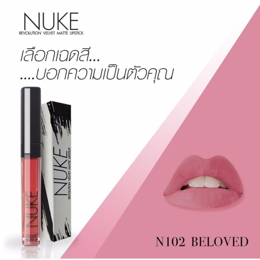 Nuke Lip Matte นุคลิปแมท ลิปกำมะหยี่ ลิปสีสวย สีแน่น ไม่หลุด สีชมพูตุ่น สว่าง เบอร์ 102 Beloved 1แท่ง Nuke Lip Matte นุคลิปแมท ลิปกำมะหยี่ ลิปสีสวย สีแน่น ไม่หลุด สีชมพูตุ่น สว่าง เบอร์ 102 Beloved 1แท่ง