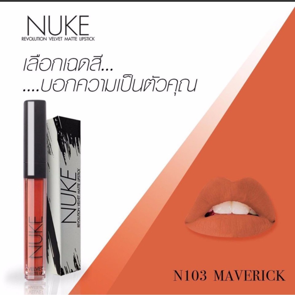 Nuke Lip Matte นุคลิปแมท ลิปกำมะหยี่ ลิปสีสวย สีแน่น ไม่หลุด สีส้มอิฐ เบอร์ 103 Maverick 1แท่ง Nuke Lip Matte นุคลิปแมท ลิปกำมะหยี่ ลิปสีสวย สีแน่น ไม่หลุด สีส้มอิฐ เบอร์ 103 Maverick 1แท่ง
