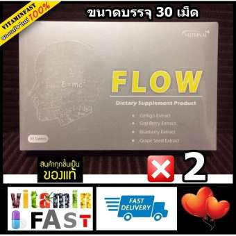 Nutrinal Flow โฟลว์ ของแท้ LOT ใหม่ 100% ขนาด 30 เม็ด จำนวน 2 กล่อง Nutrinal Flow โฟลว์ ของแท้ LOT ใหม่ 100% ขนาด 30 เม็ด จำนวน 2 กล่อง
